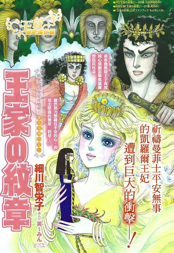 王纹汉化p志月刊王家的纹章2014年2月号尼罗河的女儿吧百度贴吧