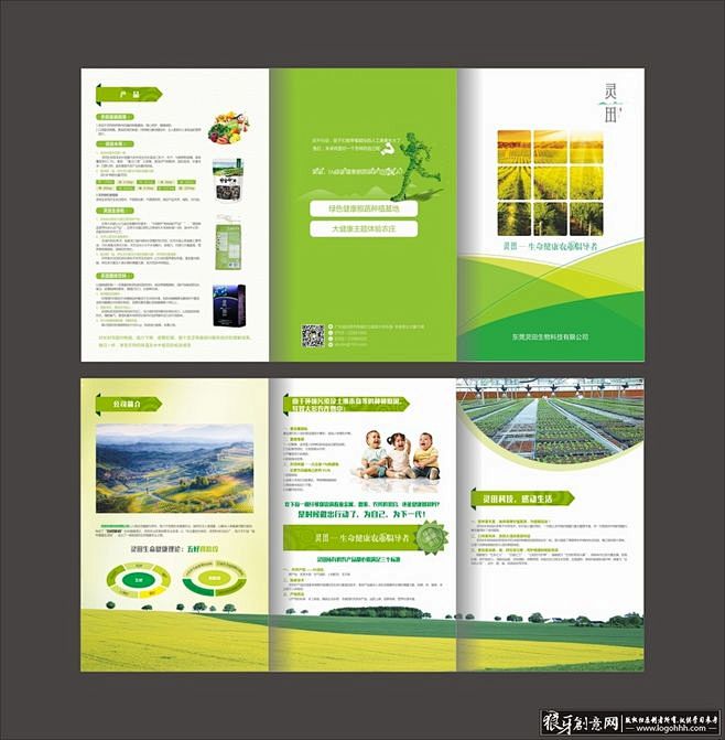 农场三折页模板cdr公司折页设计企业折页素材健康环保绿色宣传册农