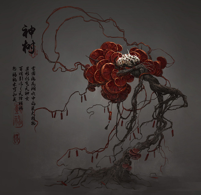 树妖