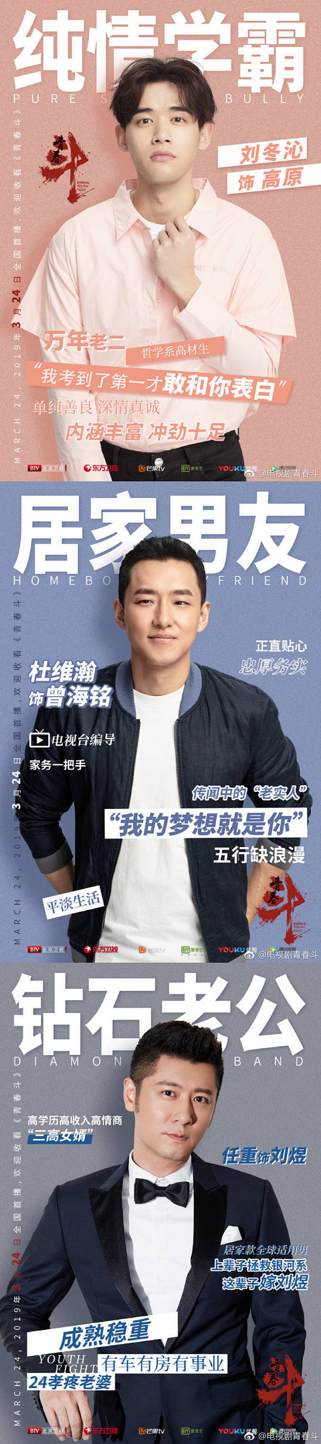 人物宣传海报人物海报排版