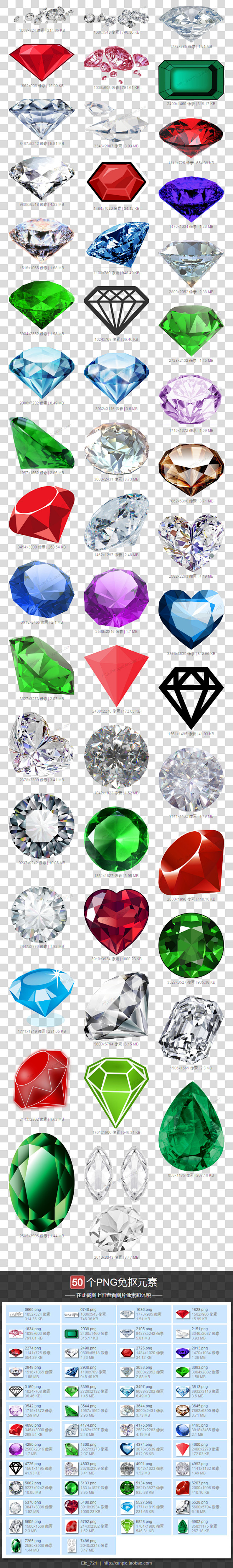各种卡通钻石图片