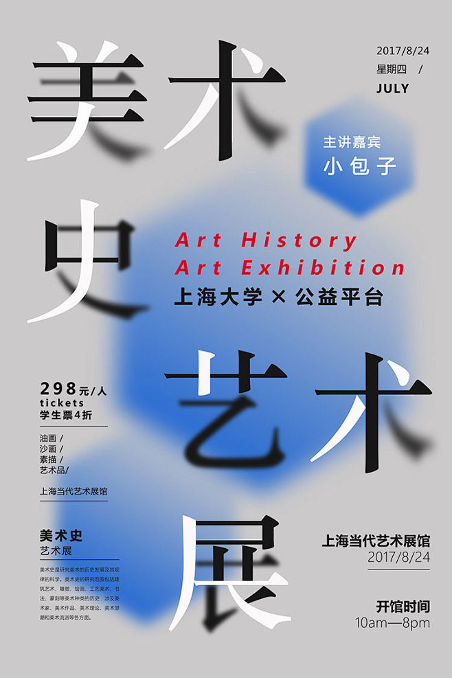 毕业设计艺术展作品集摄影书画艺术展览海报宣传模板psd设计素材淘宝