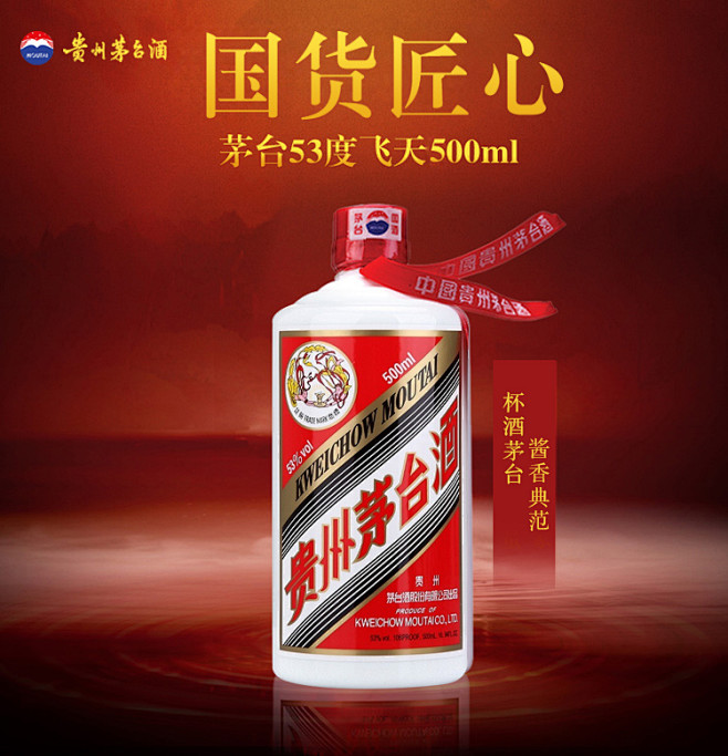 茅台白酒京东超市茅台飞天酒53度500ml行情报价价格评测京东