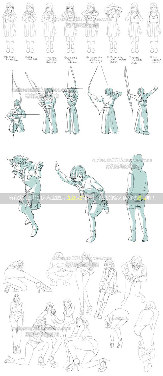 880张日式人体动态透视线稿图片二次元漫画动作姿态大动作姿势淘宝网