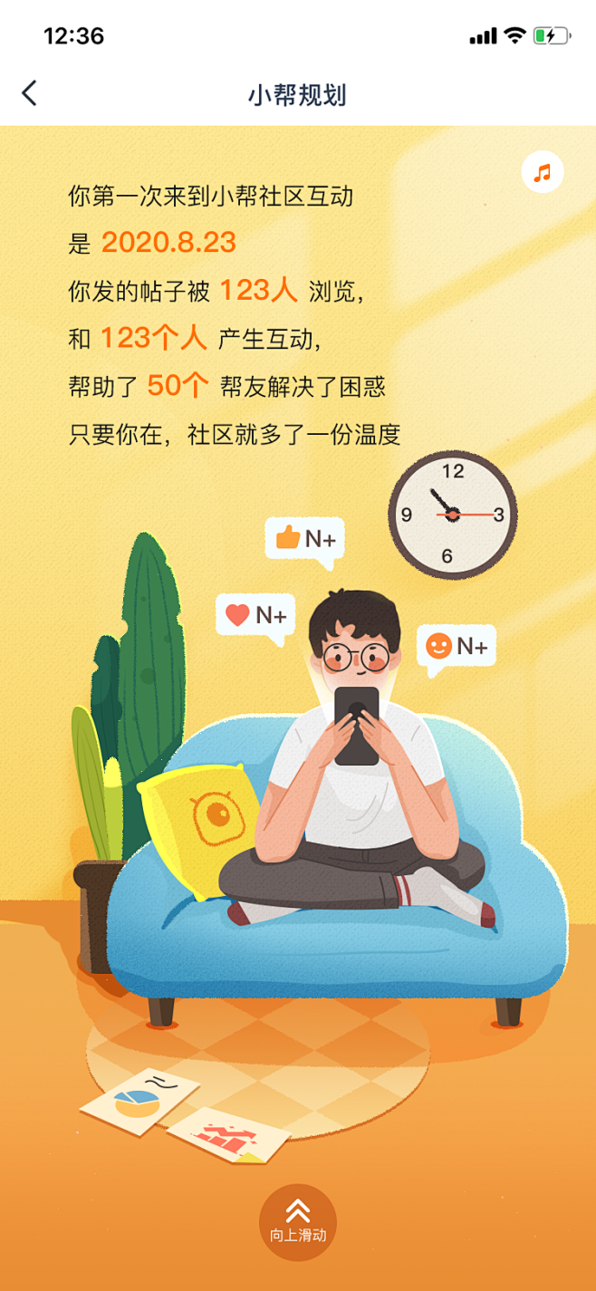 小帮规划小帮保险小帮年度总结h5插画