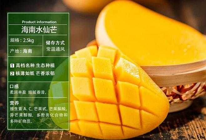易果生鲜海南水仙芒25kg海南芒果当季鲜果限沪苏tmallcom天猫