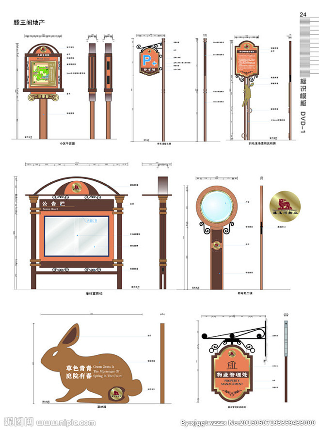 米西米西呼啦滴从zoo圈圈转采于2021-03-10 11:25:15标识标牌【设计】