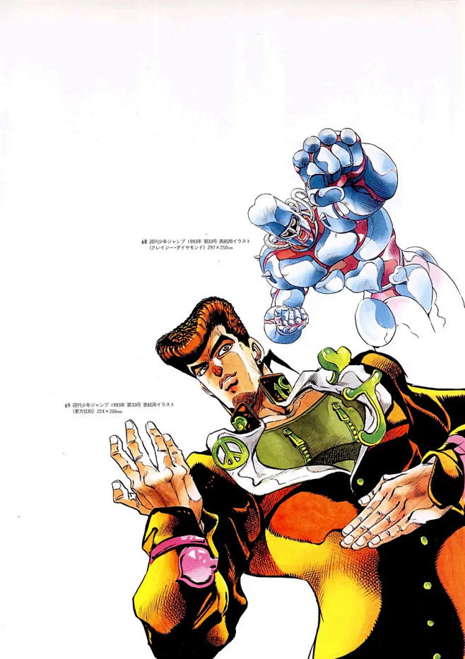 jojo6251荒木飞吕彦の世界原画集分享不灭钻石