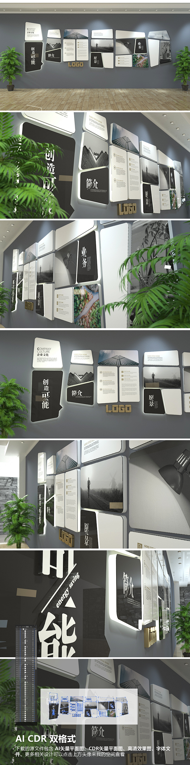 黑白简约创意文艺异形企业文化墙立体团队走廊长廊办公室励志主题单位