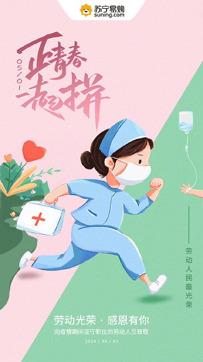 护士急救医疗救治120