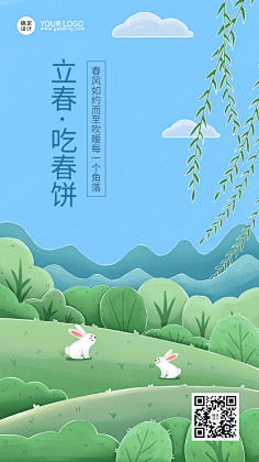 花瓣素材采集到春天插画