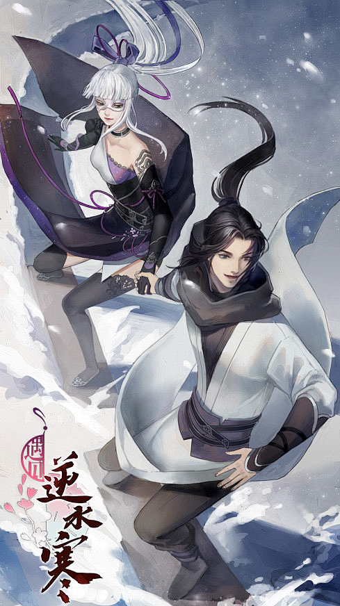 遇见逆水寒花将离