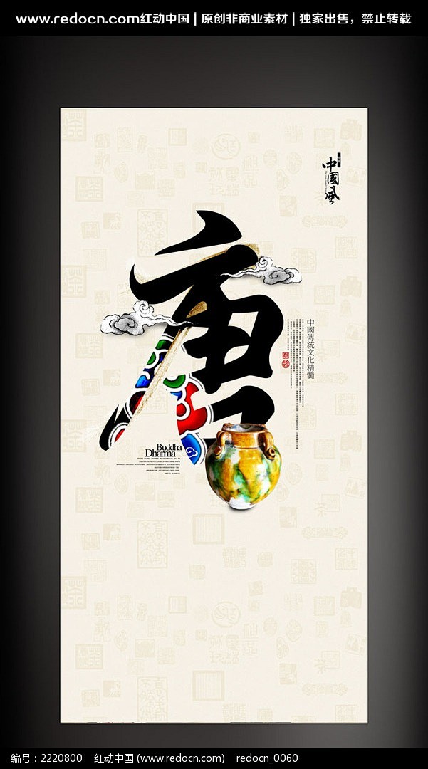 历史朝代文化海报—唐