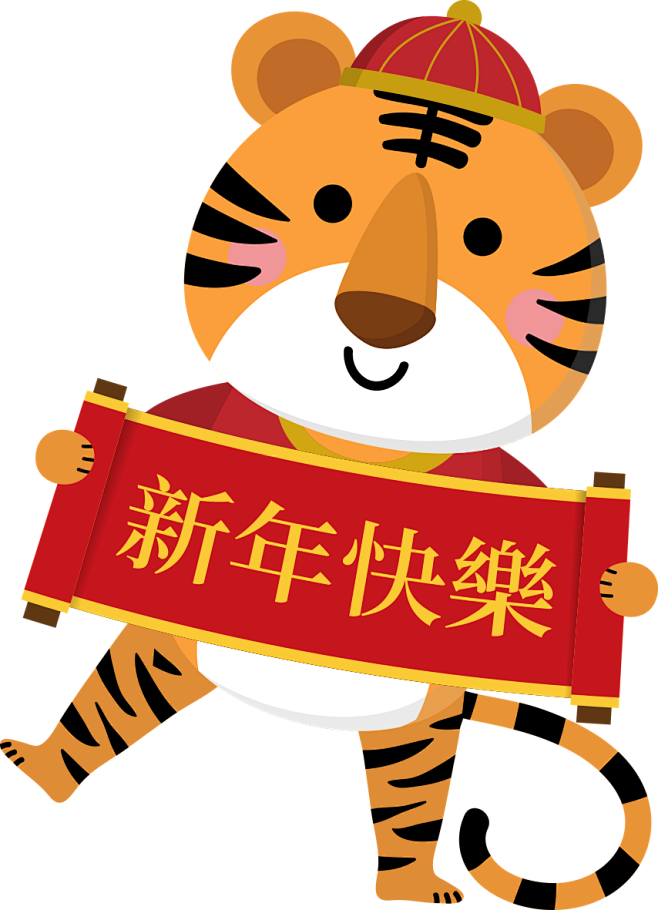 虎年吉祥 虎年大吉 生肖虎 卡通虎 2022字体 2022艺术字 虎年毛笔字