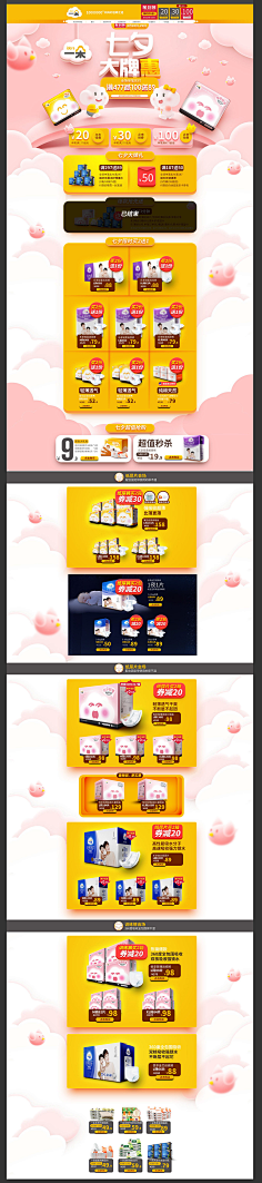 iAgyhz1A采集到电商首页