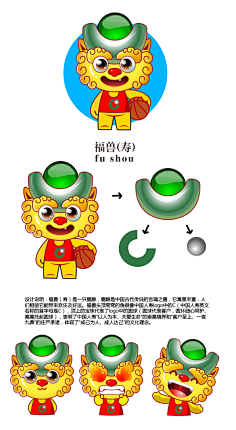 中国人寿cba吉祥物征集