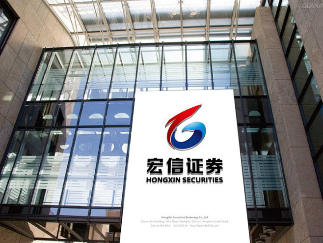 宏信证券标志vi设计