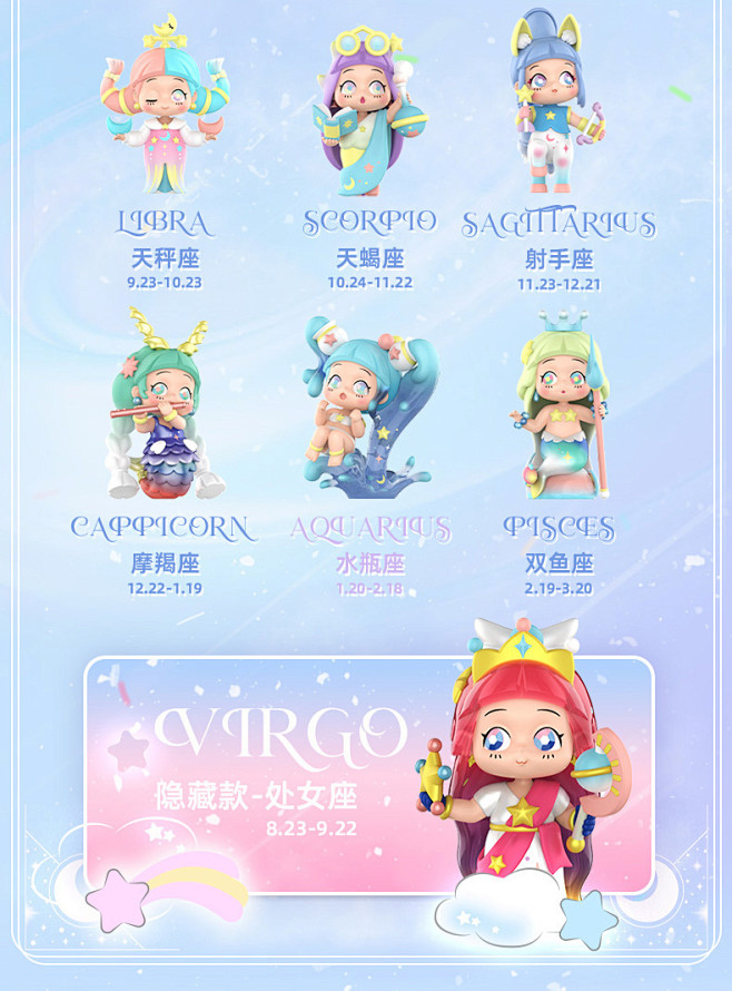 初奇maggie十二星座盲盒摆件玩具泡泡2020手办女孩玛特网红新款tmall
