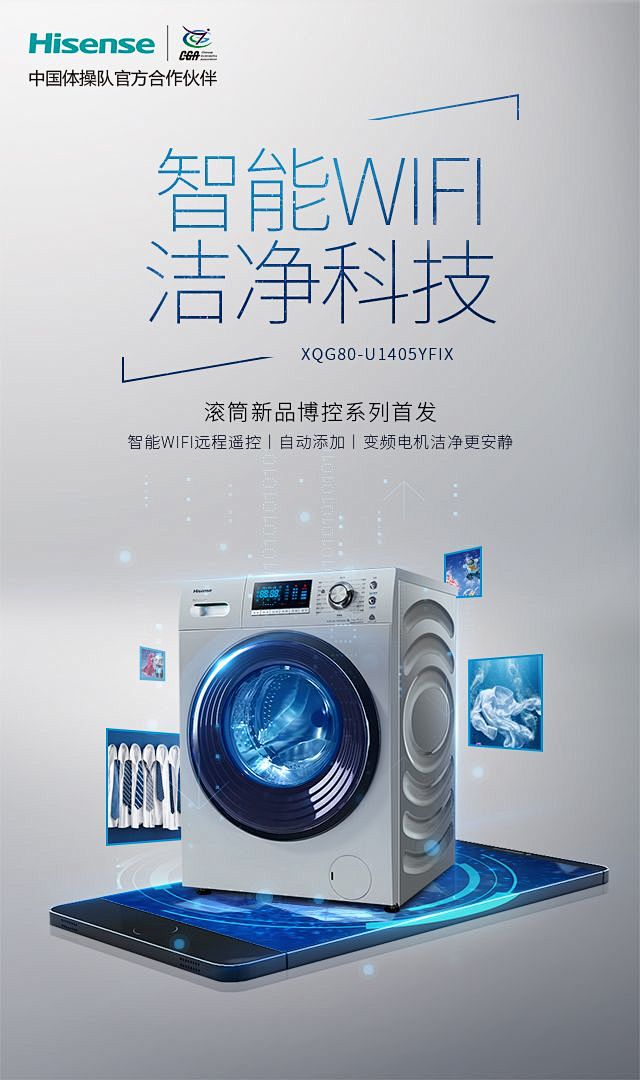 家电海报3c海报设计c4d家居场景电器广告画时尚海报热水器洗衣机全屋
