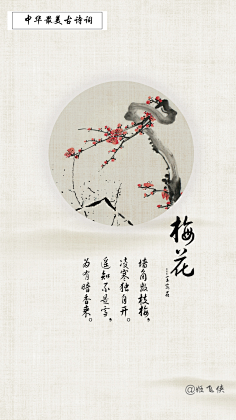 最美古诗词配图飞侠制作