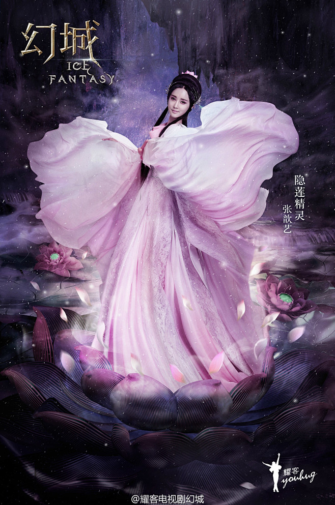 幻城海报