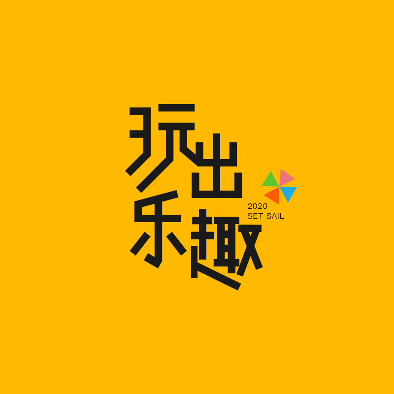 吃个瓜-le