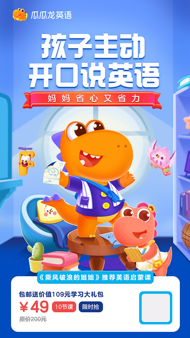 瓜瓜龙效果外化海报社群