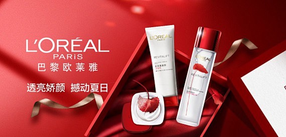 歐萊雅loreal化妝品專場