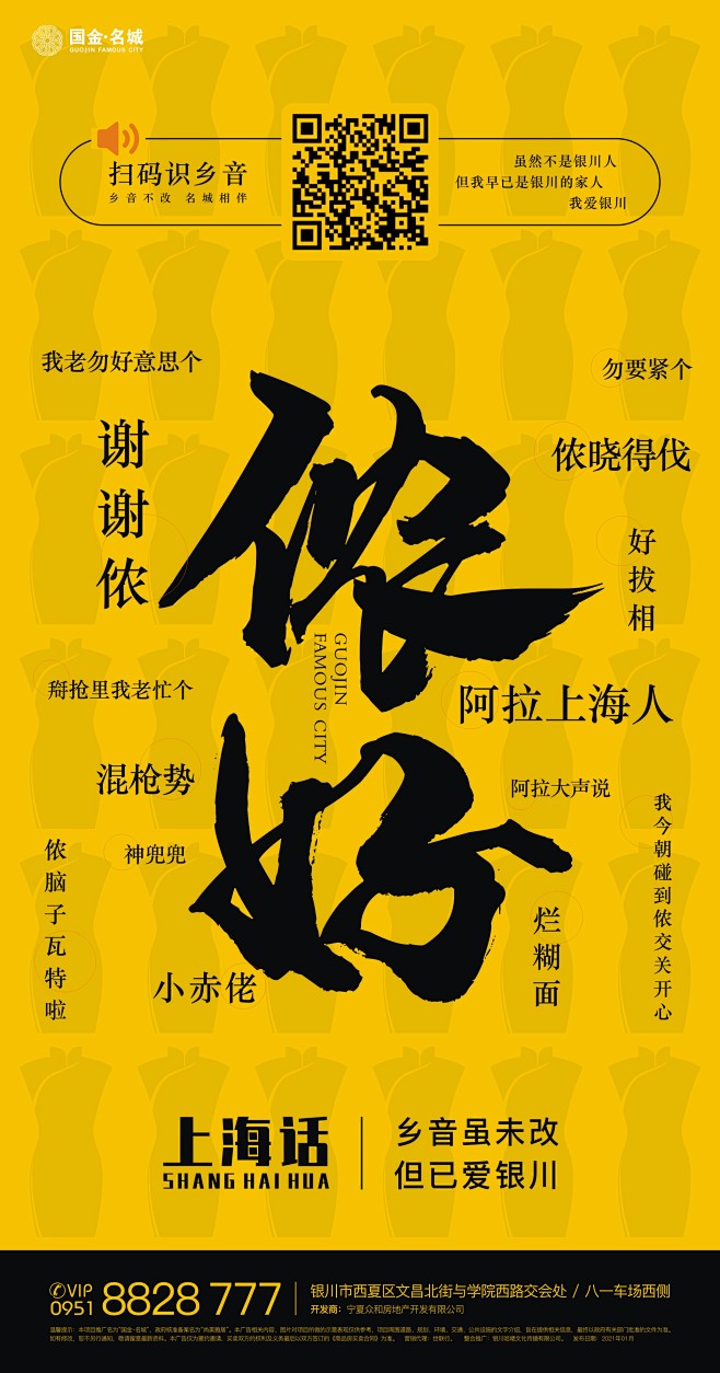 拥抱青春拥有你从遗墨春秋转采于2021-06-23 16:41:30方言海报拥抱