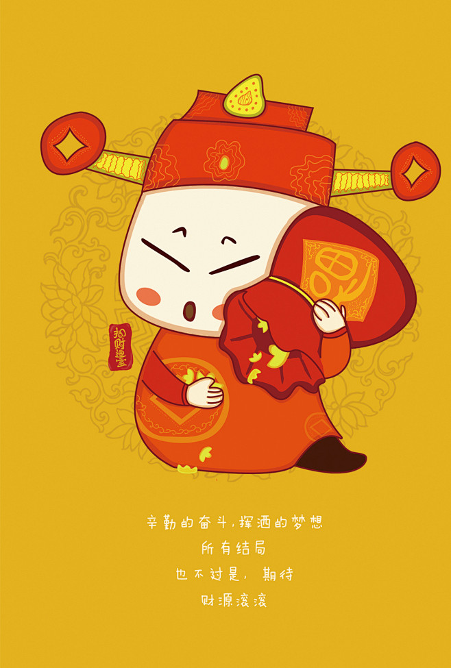 招财进宝财神锦袋