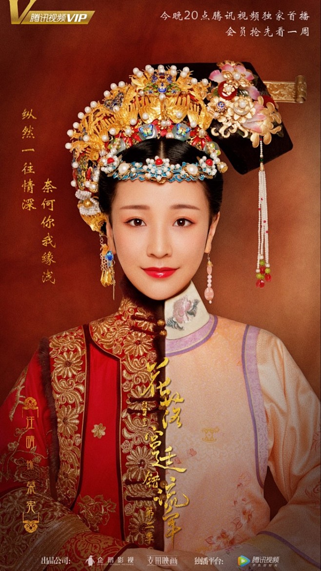 花落宫廷错流年荣宪汪晴