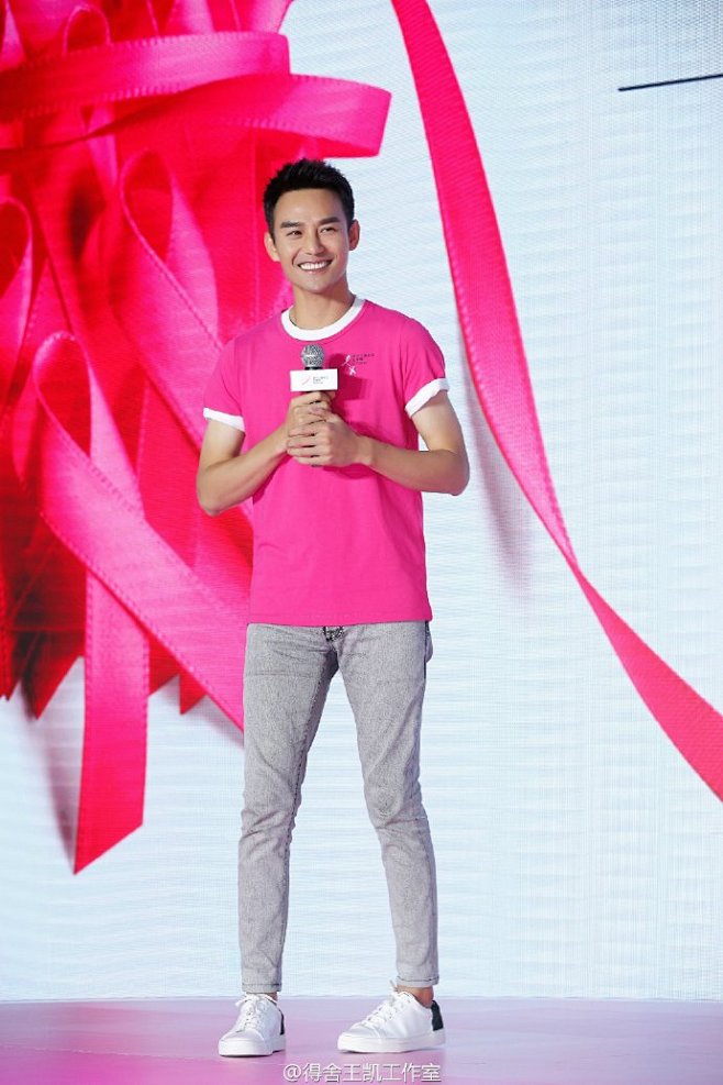 王凯粉红丝带接力