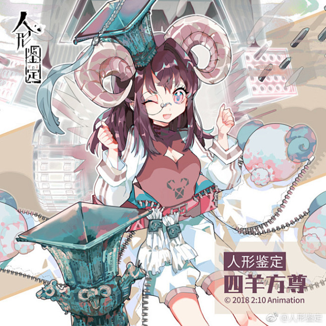 人形鉴定文物拟人转发抽奖久等了年初搞了一波事可能