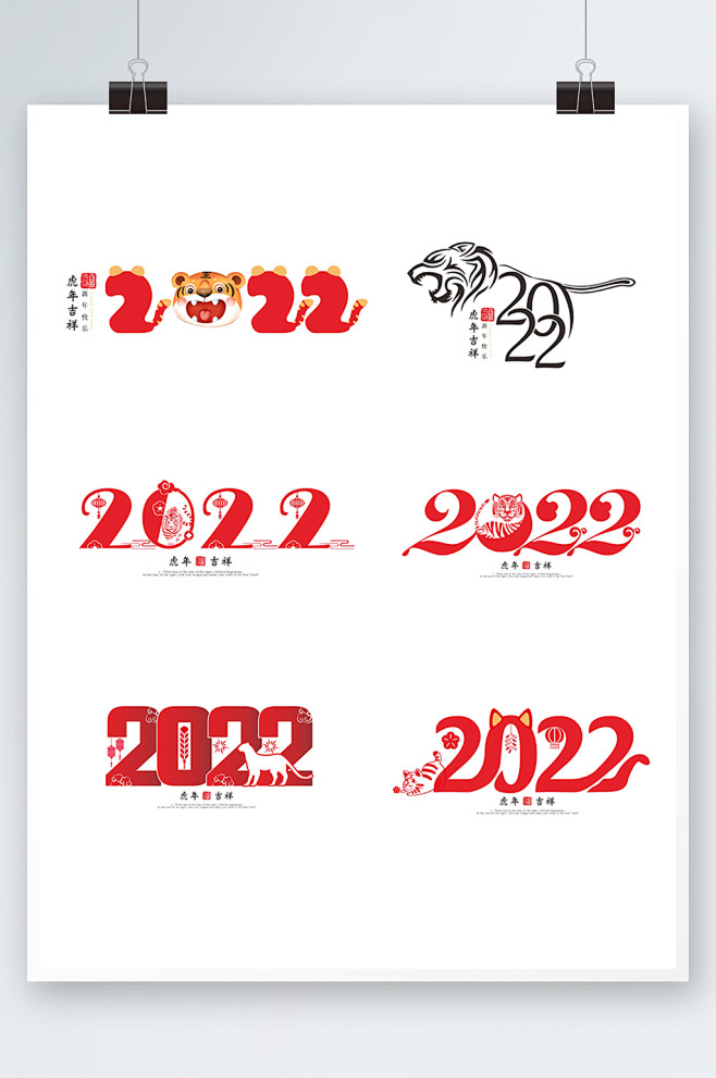 2022字体设计