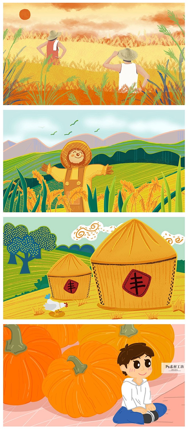 psd主题插画素材秋天立秋金色田野瓜果成熟农民丰收场景h1242淘宝网