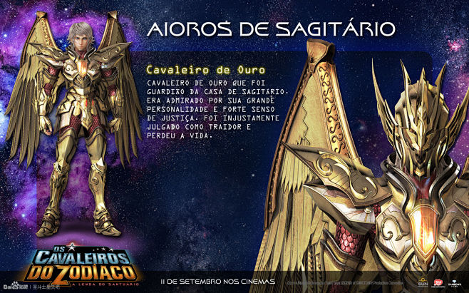 射手座艾欧洛斯圣域传说版