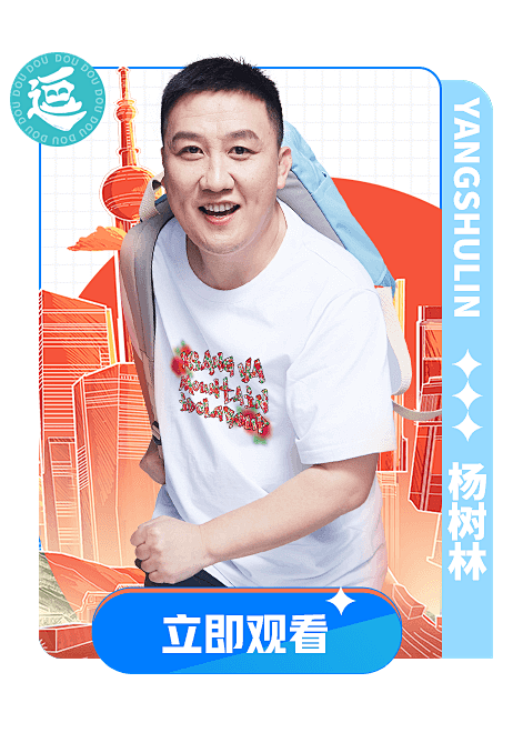 象牙山爱逗团笑翻周末