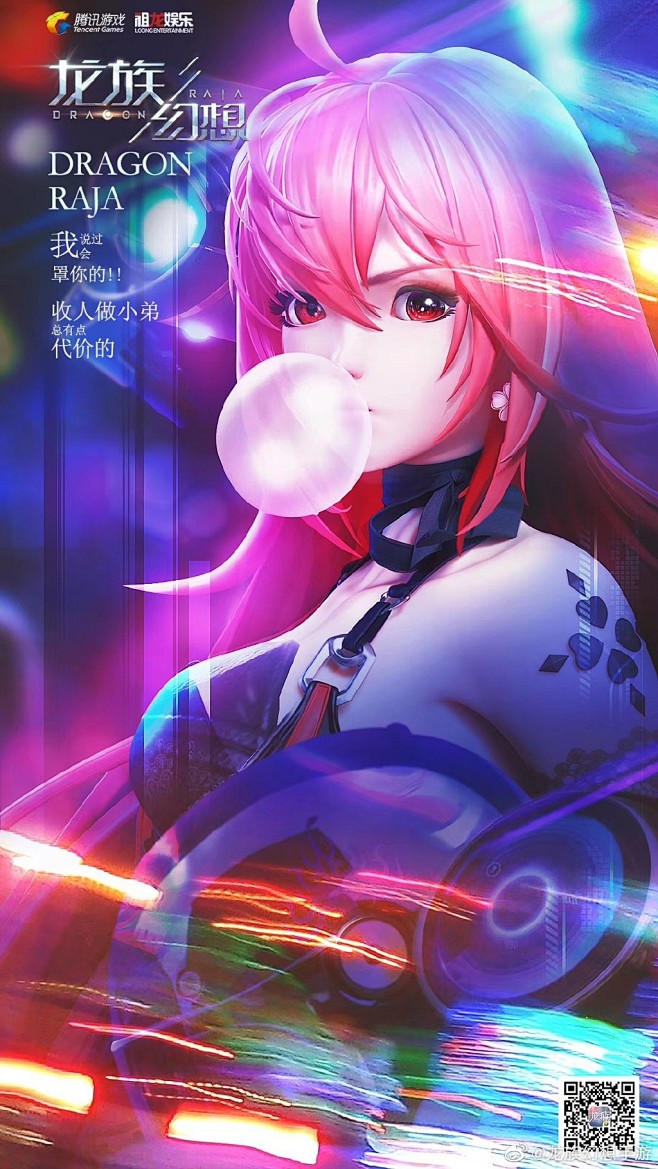 龙族幻想手游的微博微博