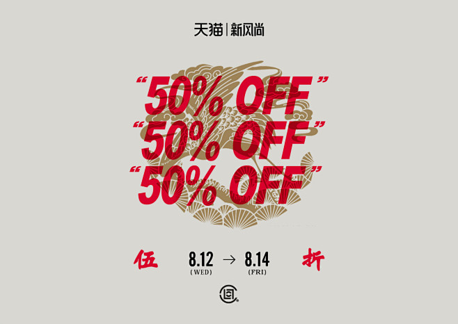 霍格沃茨道明寺从黑梨转采于2021-07-06 13:54:17clot官方旗舰店海报