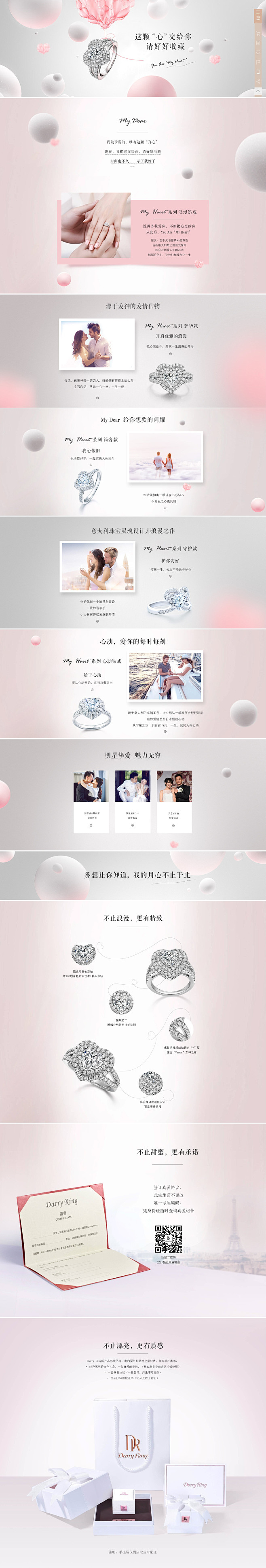 dr戒指myheart系列darryring心形钻戒戴瑞心形钻石戒指darryring戴瑞