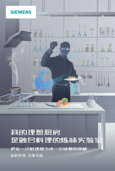 指手画脚的阿康采集到家电海报