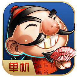 欢乐斗地主单机版|开心斗地主单机免费版1.0
