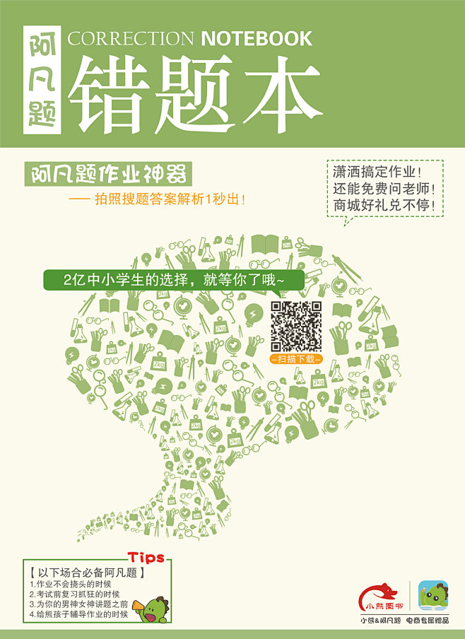 18:16:04错题本封面海报弖-梅子该采集也在以下画板加载更多