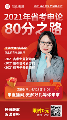花瓣素材采集到【PSD】教育培训