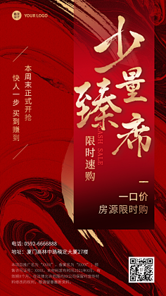 花瓣素材采集到【PSD】地产海报