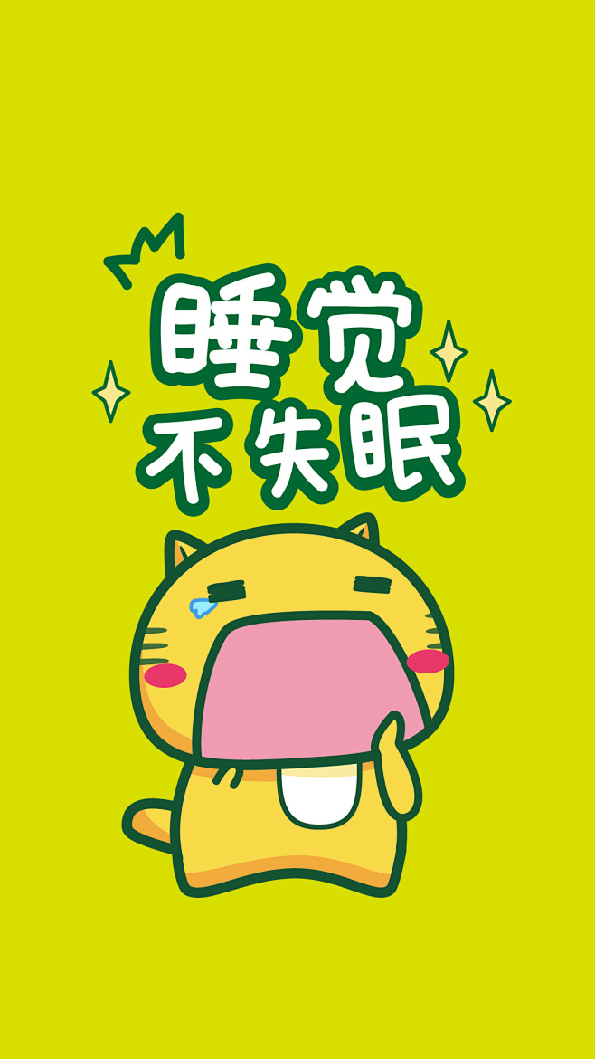 哈咪猫的愿望睡觉不失眠