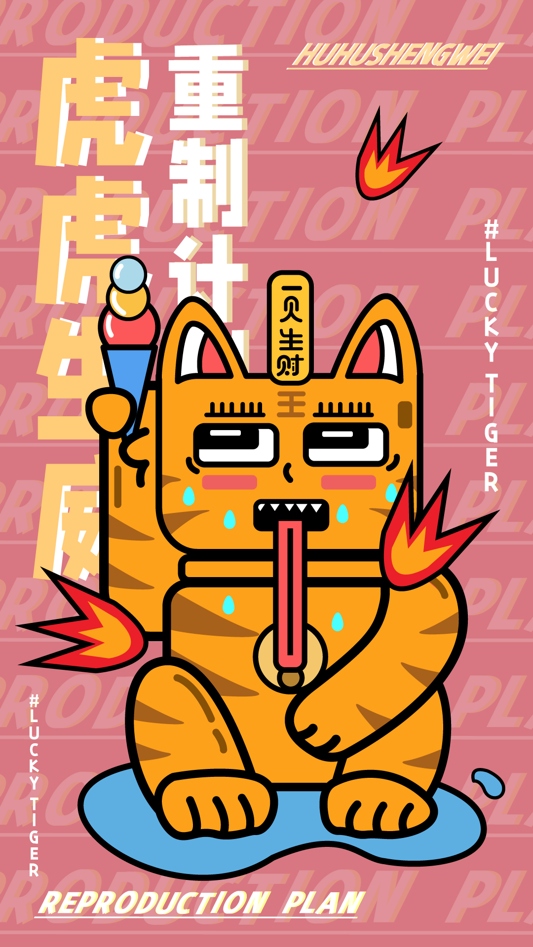 HEYUDA