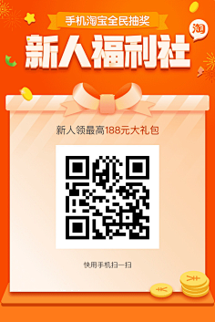 seenine采集到淘寶優惠劵大放送