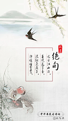最美古诗词配图飞侠制作