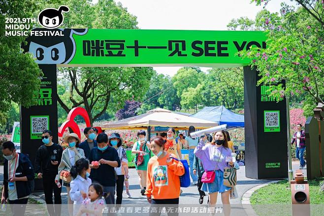 咪豆音乐季音乐节更多高清无水印照片请关注